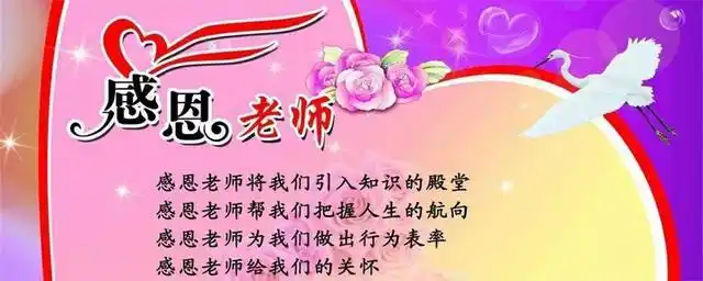 小学对老师的感谢语怎么写?