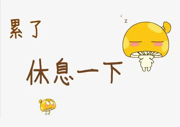 可爱卡通蘑菇小人