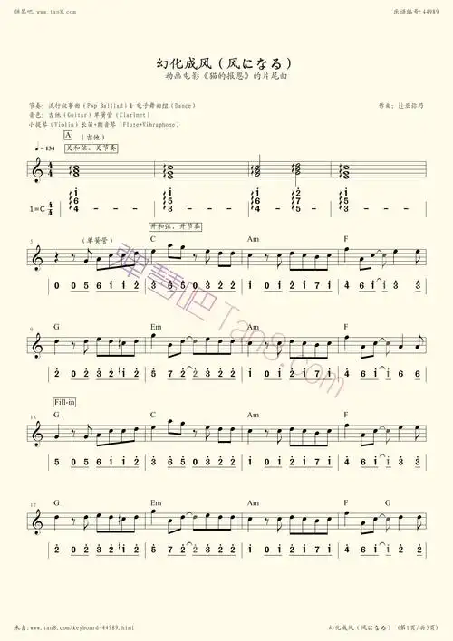 电子琴谱:幻化成风(c调电子琴谱)猫的报恩