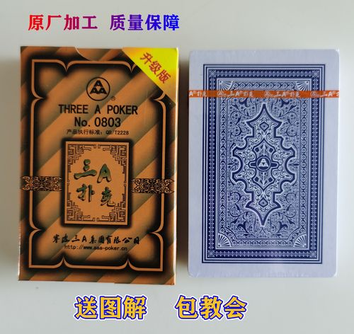 a9703魔术扑克背面能认认出花色近景特殊表演魔术道具