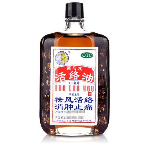 马龙活络油40ml祛风活络消肿止痛风湿关节酸痛风湿骨外伤