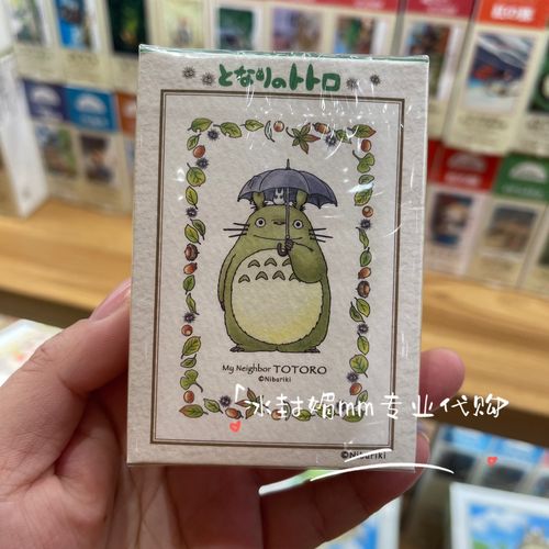 国内代购上海橡子共和国宫崎骏吉卜力150片迷你拼图龙猫撑伞