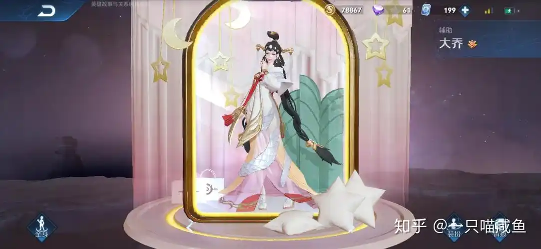 如何评价王者荣耀大乔白蛇皮肤