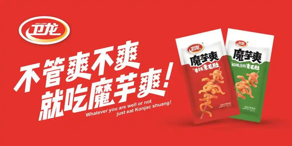 让健康理念深入人心,卫龙辣条备受欢迎_中国创投网