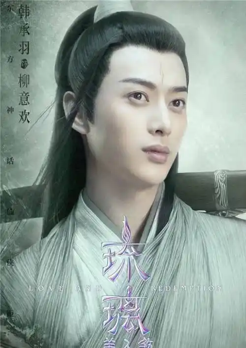 《琉璃》演员表,角色介绍,剧集评价