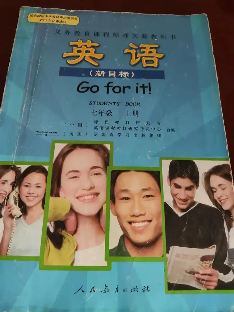 初中英语教材封面的笑容多灿烂呀.