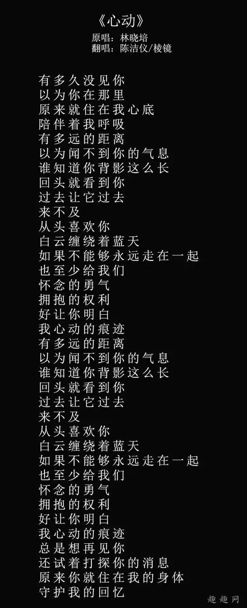 棱镜乐队心动歌词心动原唱是谁