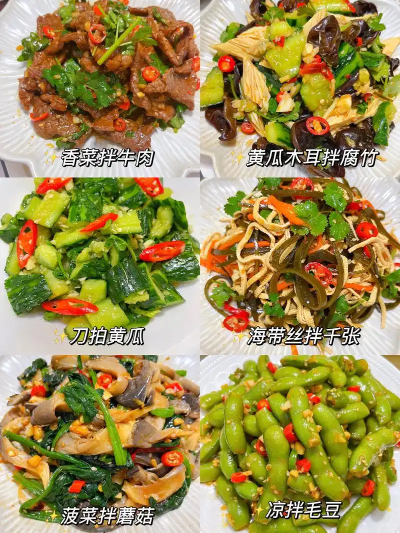 一口吃掉春天 66615款简单低脂的凉拌菜|附图