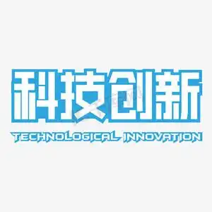 放大镜科学ps艺术字体-放大镜科学ps字体设计效果-千库网