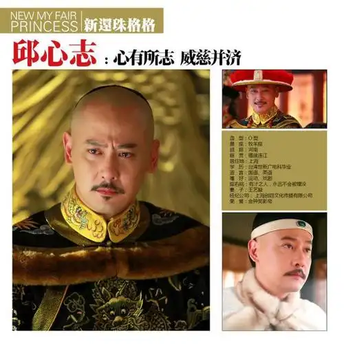 32         《新还珠格格》特刊之乾隆(邱心志):心有所至 威慈并济