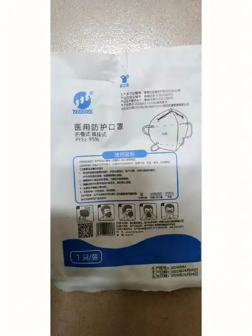 怡众亿众n95口罩