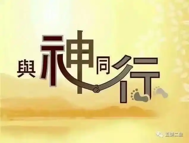 【耶稣在屋里坐席的时候,有好些税吏和罪人来,与耶