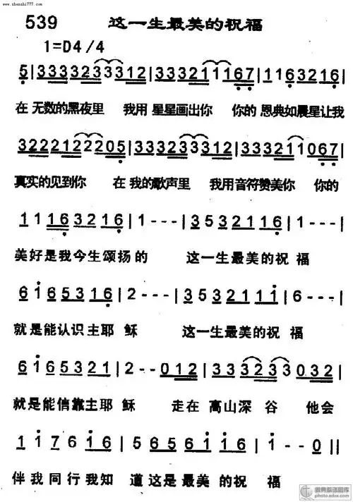 基督教歌谱赞美诗歌谱-恩泉佳音-基督教歌谱网基督教简谱网歌谱网