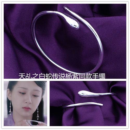 天乩之白蛇传说同款手镯手环杨紫白夭夭挽留蛇形手镯镀925银手饰