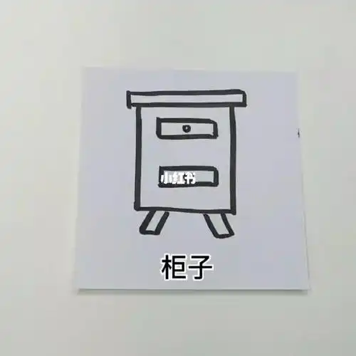 柜子简笔画练习