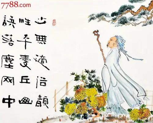 陶渊明诗中含有的山水性情