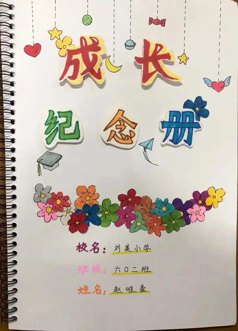 毕业季,纯手工制作毕业纪念册,用心与感动,青春与梦想,留在美 - 抖音