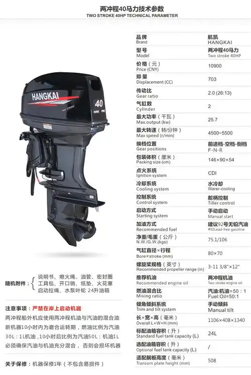 航凯两冲程 四冲程 船外机 舷外机 推进器 船挂机 橡皮艇 皮划艇