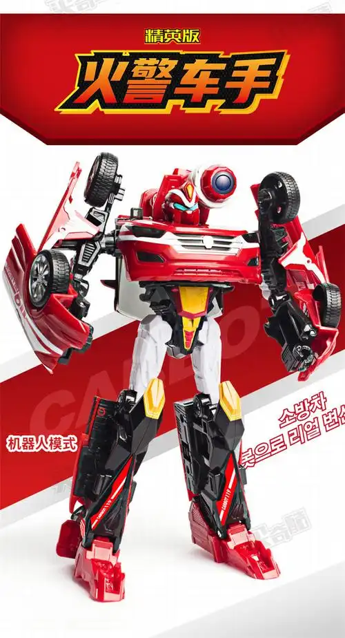 咖宝车神精英版救援巨人重装卫士男孩玩具王牌车手变形汽车机器人