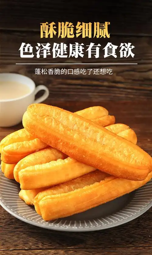 陶上皇油条900g早餐半成品速冻油炸小食豆浆伴侣火锅油条食材小胖子