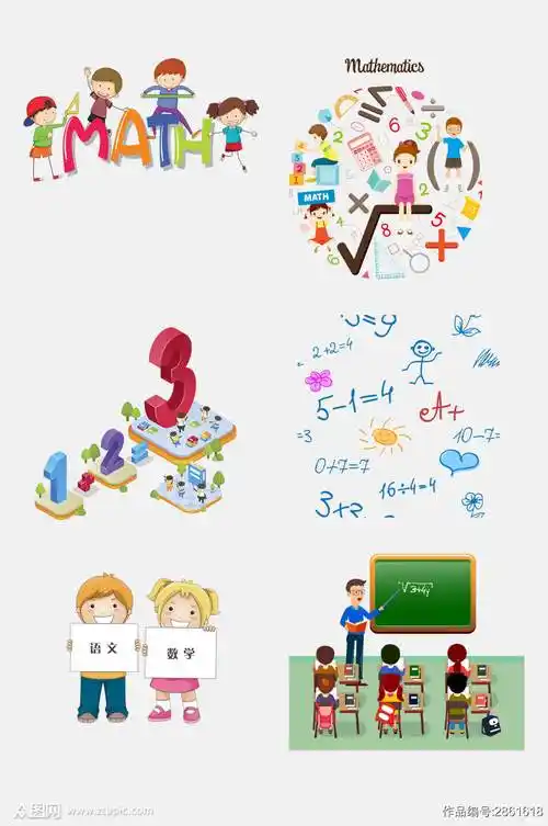 炫彩数学学习公式免抠元素素材