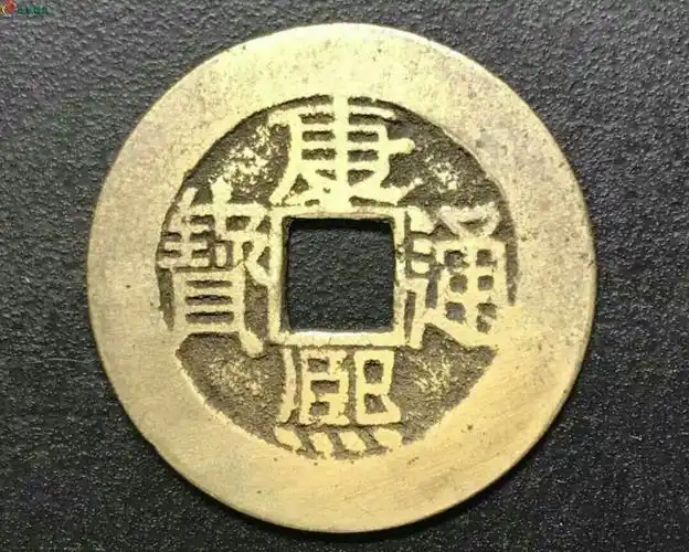 [欣赏] 康熙通宝"三点通"大福.版别很稀少,公博低评80分.