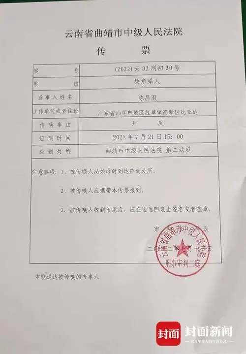 7月21日下午,封面新闻记者从代理律师处获悉,庭审最后,法院宣布休庭