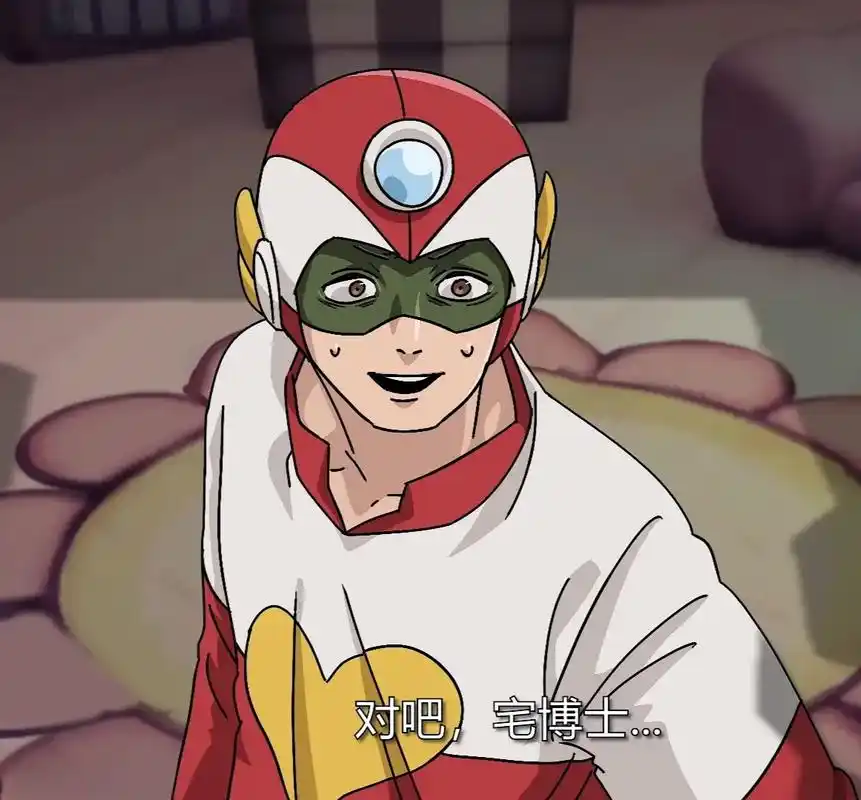 外面明明是宅博士的味道 - 抖音