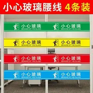 玻璃门腰线贴店铺