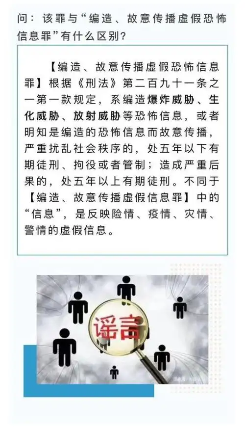 疫情期间恶意造谣,拘!