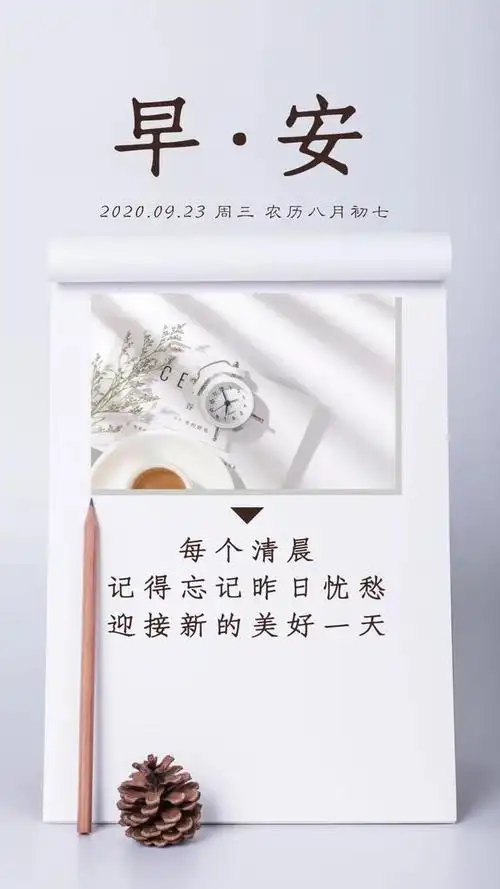 早上好奋斗的句子工作早安加油的句子