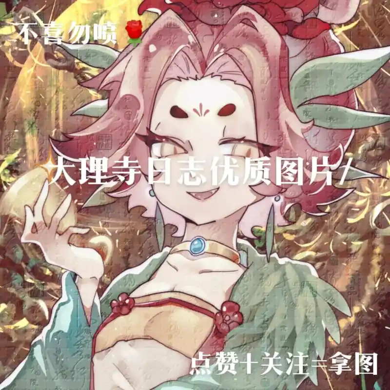 大理寺日志#图片来自网 #禁止ky #动漫人物 - 抖音