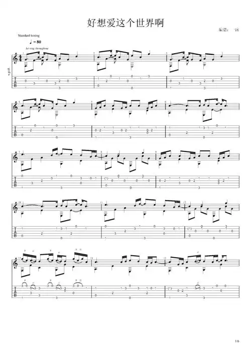 吉他谱 第1页