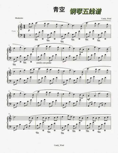 青空钢琴五线谱版本一