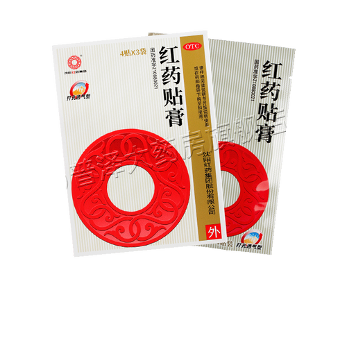 沈阳红药红药贴膏12贴 4贴*3袋祛瘀生新活血止痛跌打损伤筋骨瘀痛