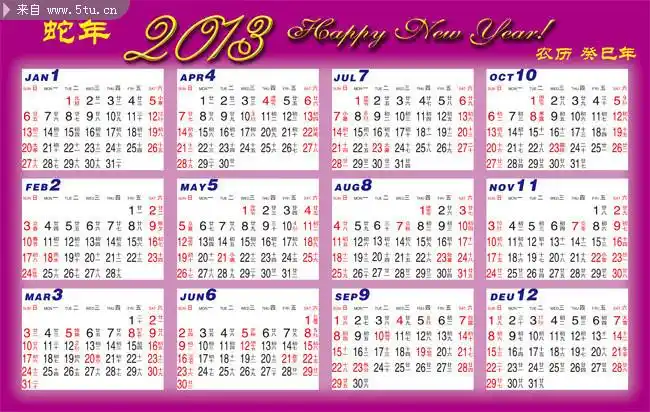 2013年全年日历表psd