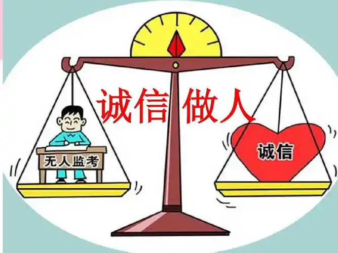 八年级政治上册-第4课-第三框-诚信做人课件ppt