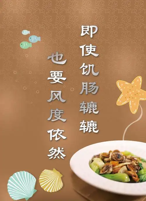 小学餐厅宣传标语5图片