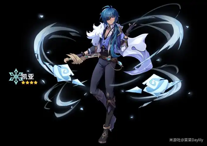 凯亚新立绘?-原神社区-米游社