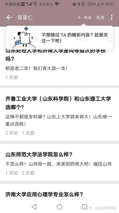 如何评价青岛大学的第五轮学科评估建设目标