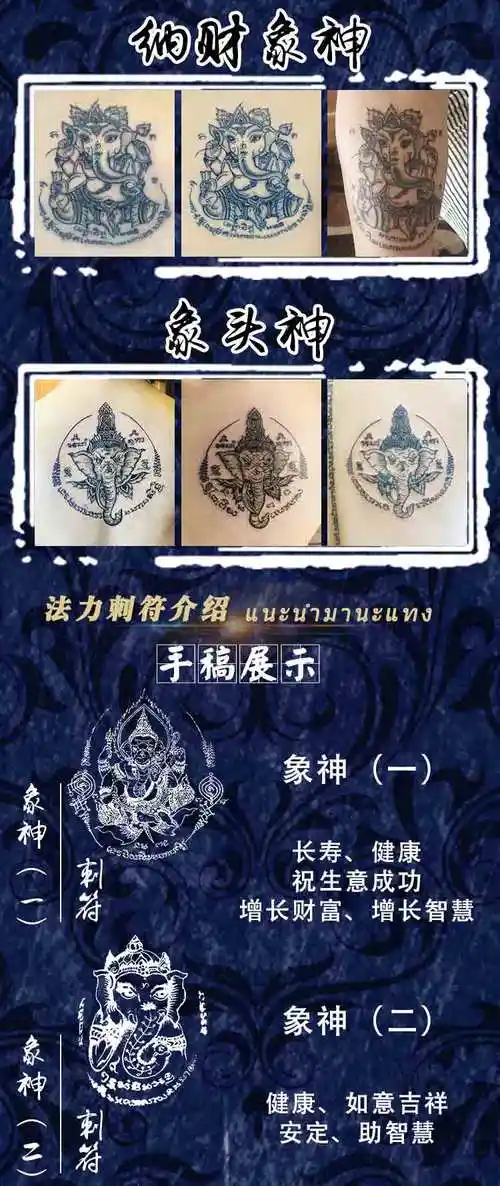 【曼古锋刺符官网】泰国刺符纹身全国预约-泰国刺符纹身连锁品牌