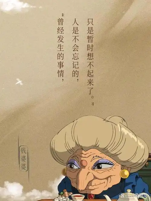 《千与千寻》不仅是一部视觉盛宴,更是一部充满智慧和人生哲理的动画