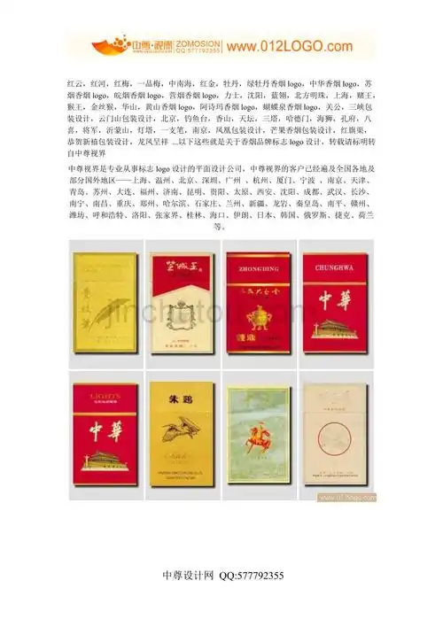 香烟品牌logo大全