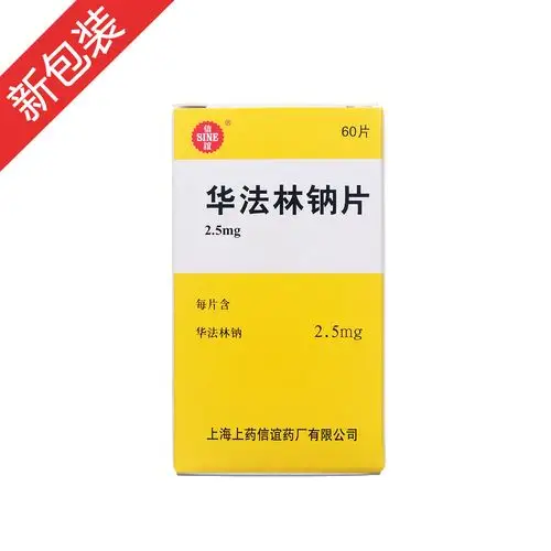 能防止血栓的形成及发展,治疗血栓栓塞性疾病.2.