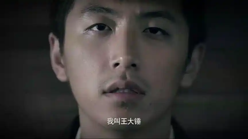 我叫王大锤,是一名黑社会首领,我的身上有喜羊羊的纹身,怕了吧