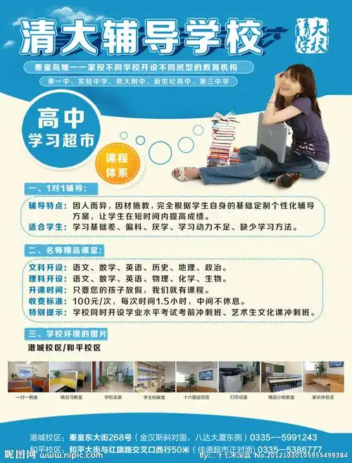 清大辅导学校单页源文件__dm宣传单_广告设计_源文件图库_昵图网nipic