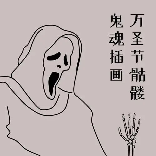 万圣节骷髅鬼魂恐怖插画元素