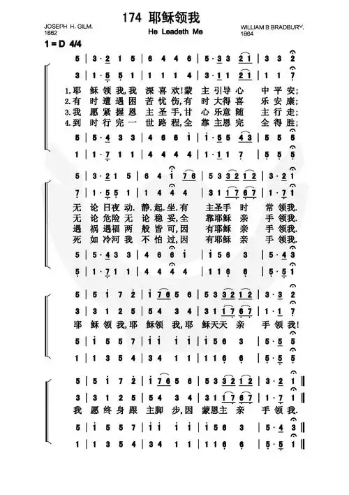 第174首耶稣领我