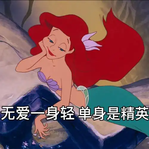 表情包无水印##迪士尼公主