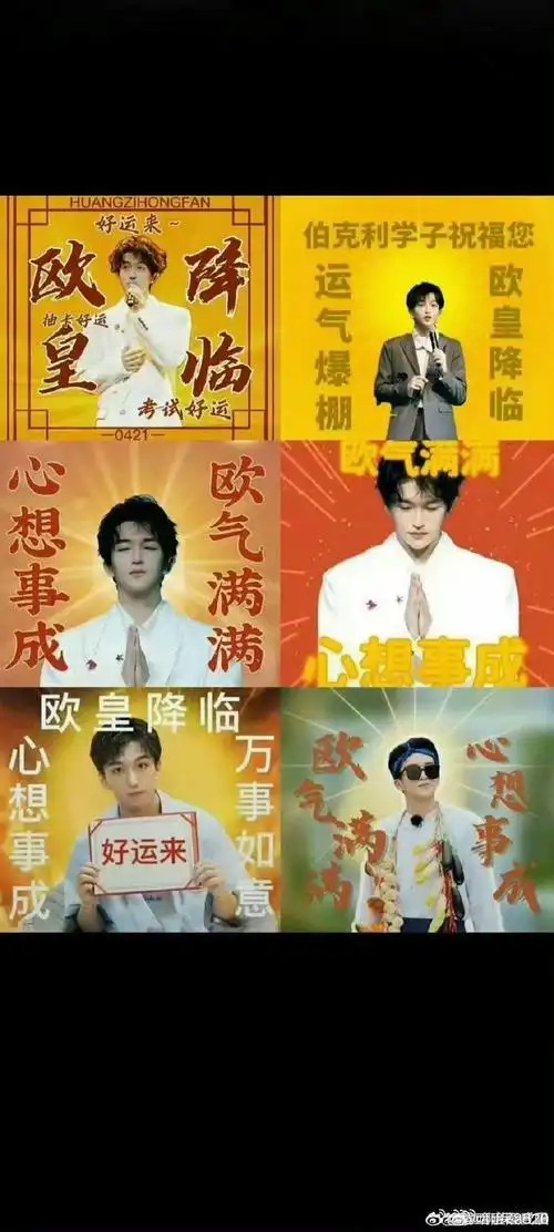 贺峻霖欧皇降霖